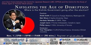 Watch: Navigating the Age of Disruption: Where is Japan Going After the Election?